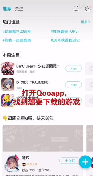 qooapp官网版下载华为图5