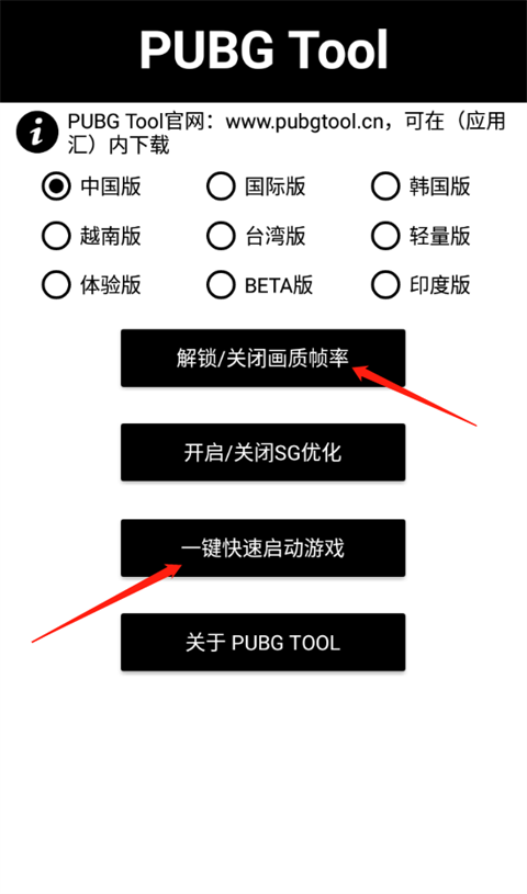 地铁逃生画质助手120帧