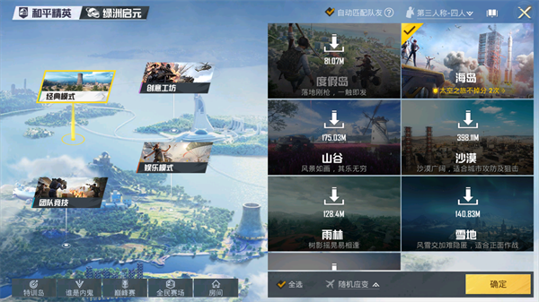 pubgtool免费240帧