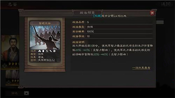 三国志战棋版官方网