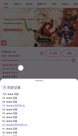 原神抽卡模拟器中文版最新版图2