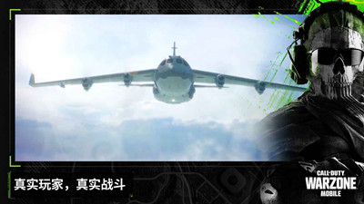使命召唤战区手游国际服图2