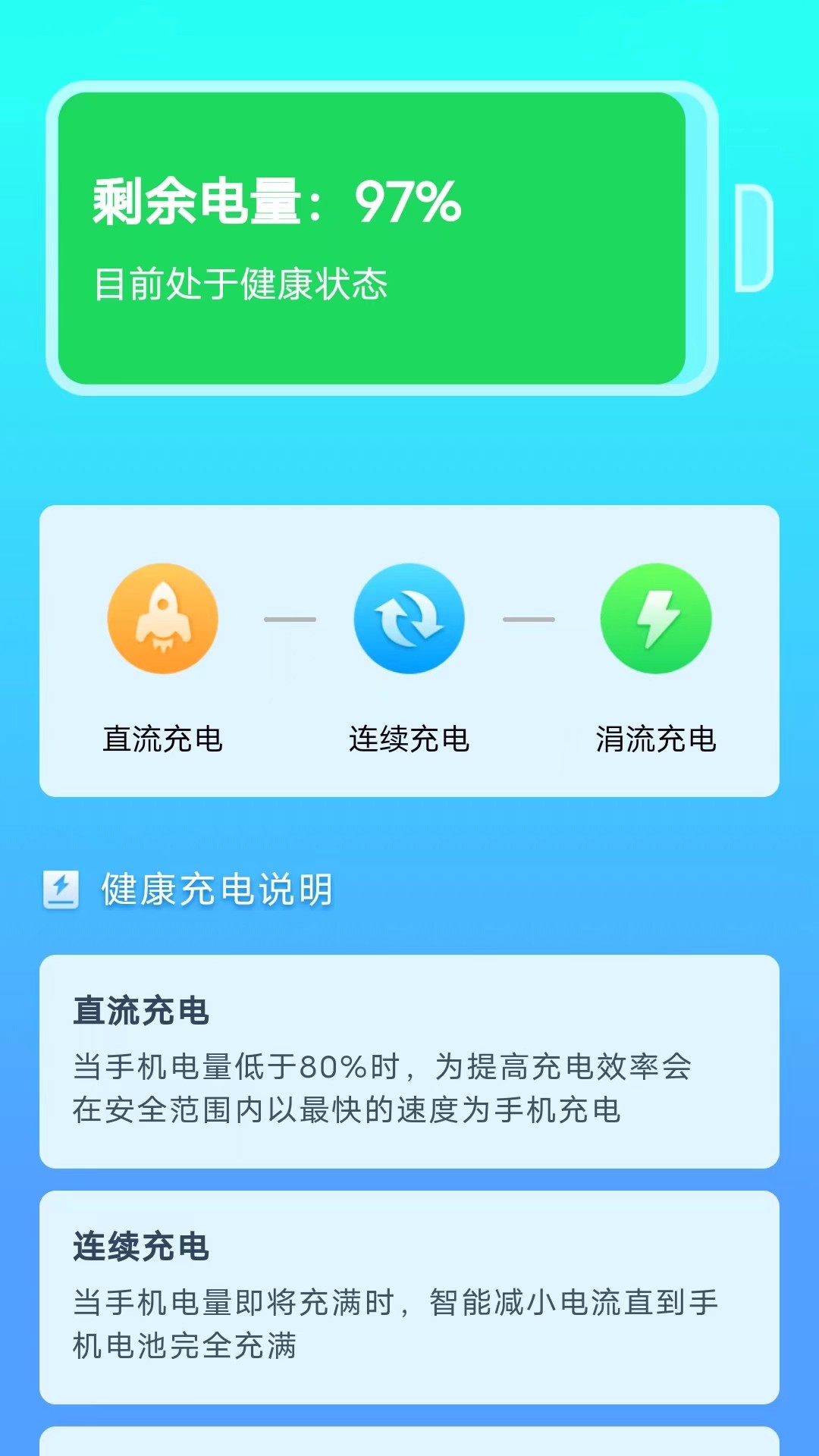 便寻充电图4