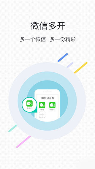 微信7.0.10谷歌市场版图2