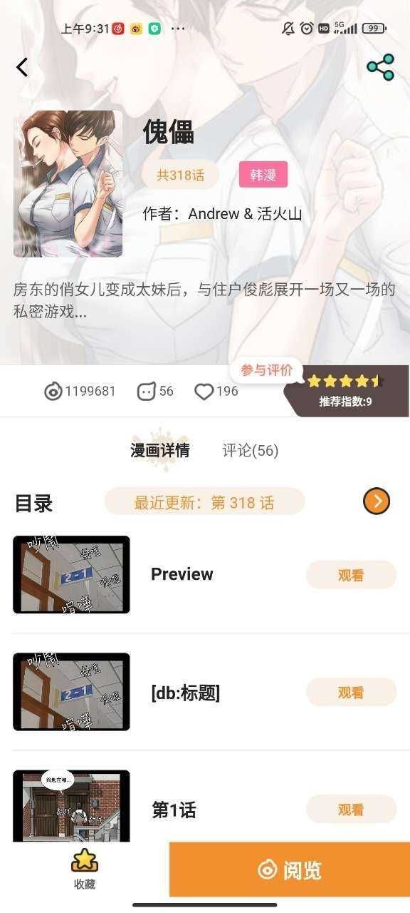 51mh.app官网版图4