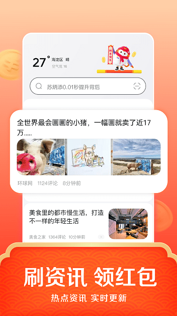 悟空浏览器免费阅读图2