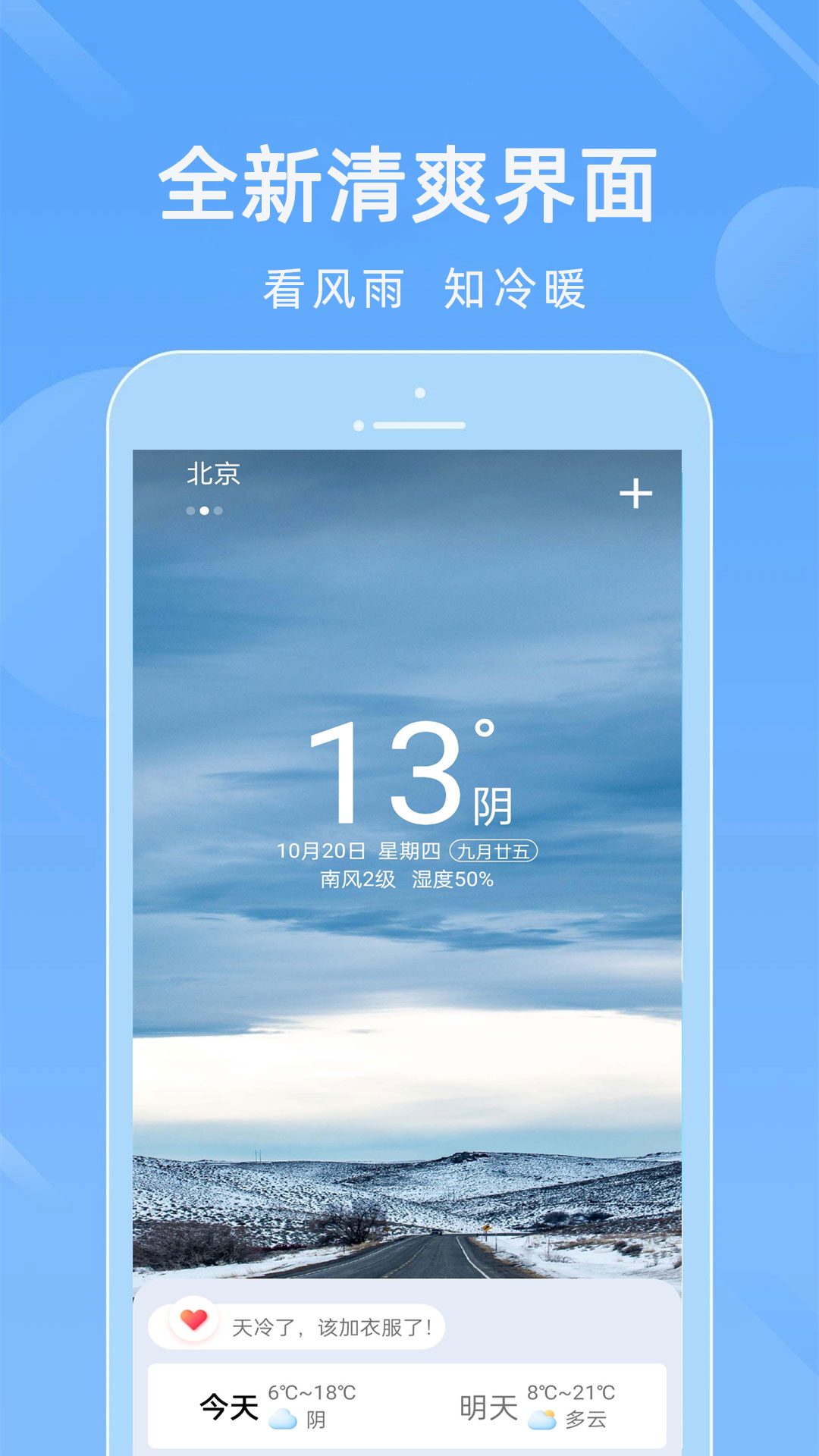 15日实况天气预报图1