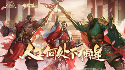 三国杀不臣篇版图1