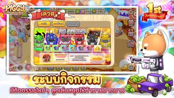 小猪图2