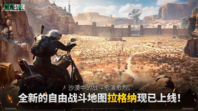 绝地求生2未来之役0.9.33版本图1