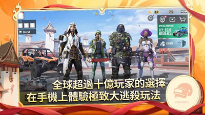 pubg国际版手游图4