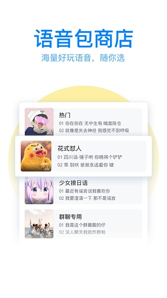 qq输入法6.0版本图2