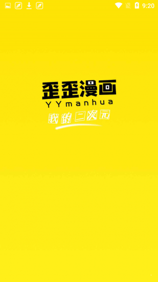 歪歪漫画免费原版