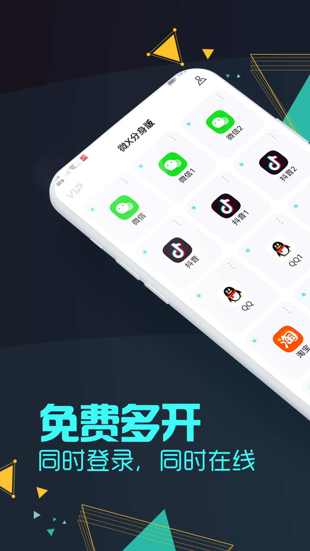 微信分身6.0企业版图4