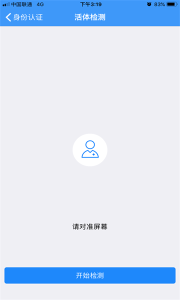 辽宁企业登记实名验证安卓版图1