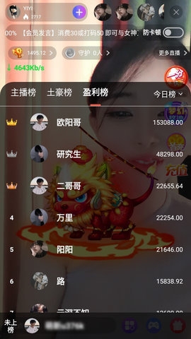 蓝莓直播图4