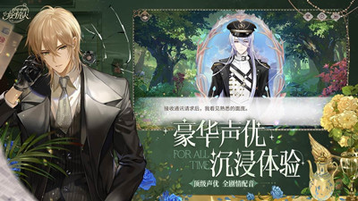时空中的绘旅人官服图1