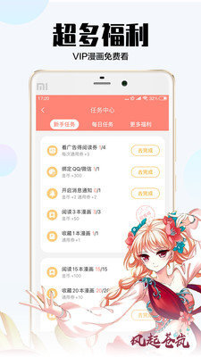 jmcomic.2.0.mic最新官网版图4