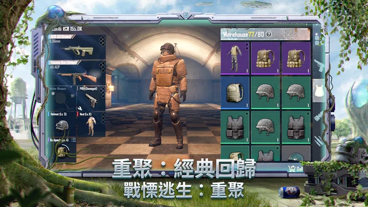绝地求生未来之役官网版