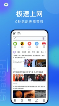 浏览器下载图3