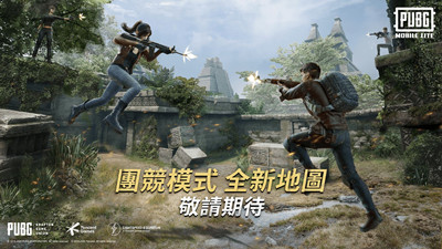 pubg国际版手游图3