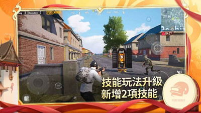 pubg国际服地铁逃生截图3