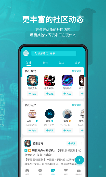 TapTap恋与制作人手游截图2