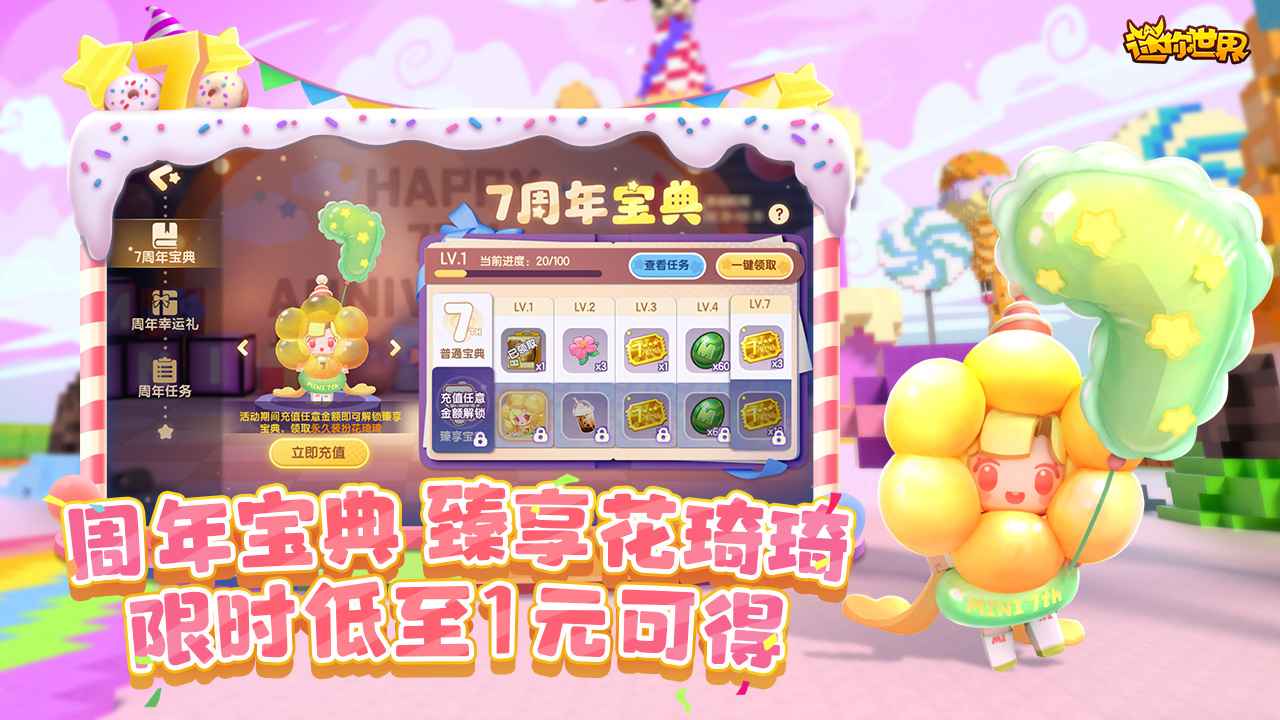 迷你世界国际服miniworld图1