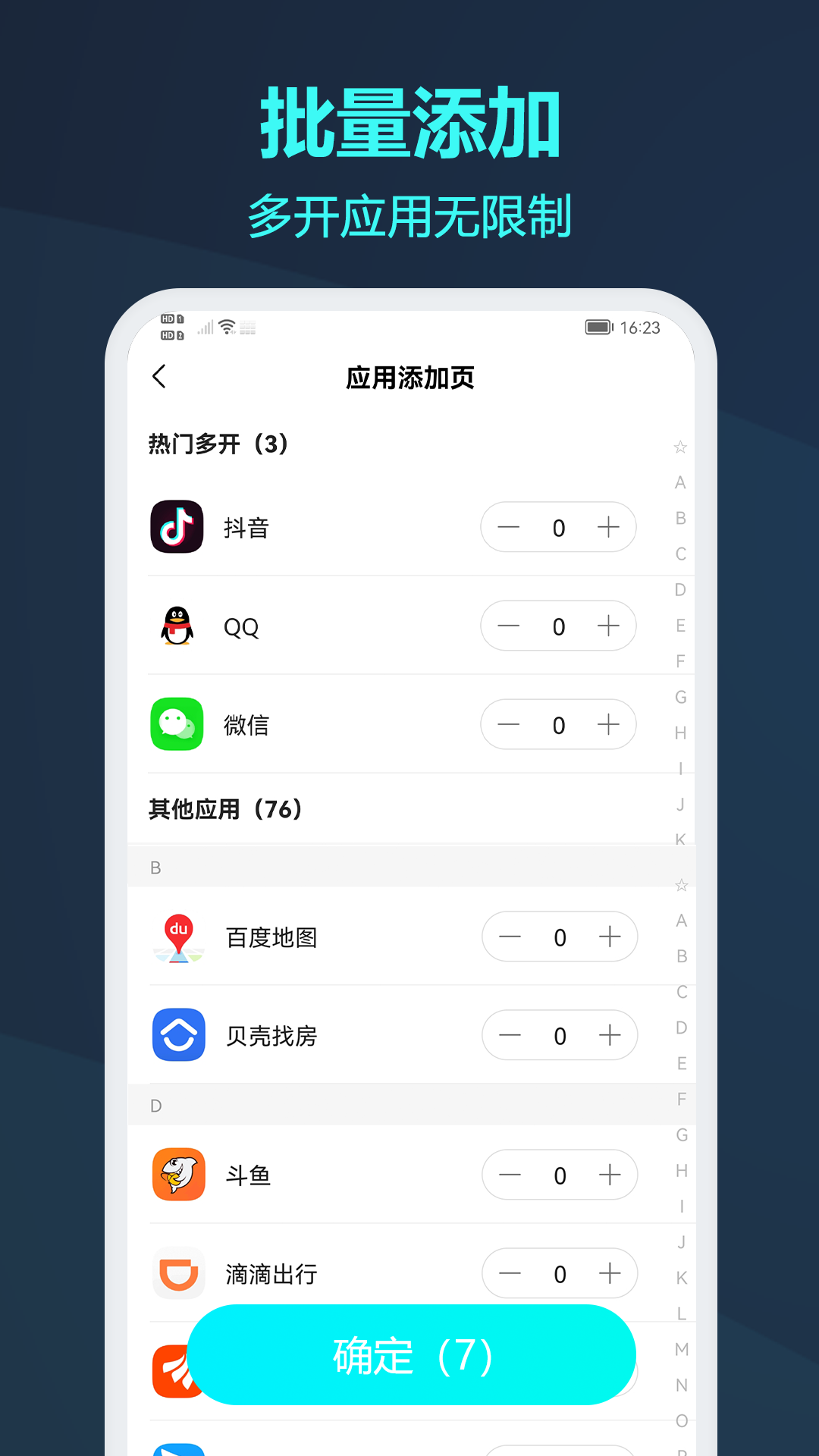 微信分身6.0企业版图2