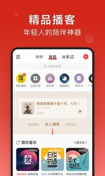 网易云音乐精简版图1
