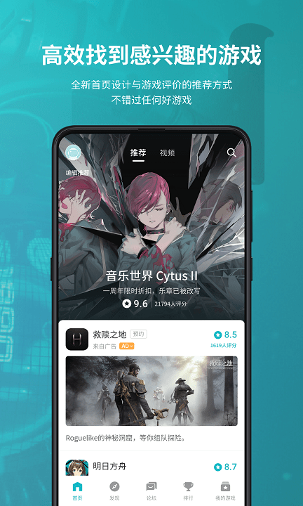 TapTap恋与制作人手游截图3