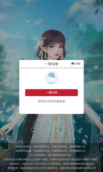 苍兰序图3