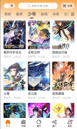 比熊漫画免费软件图4