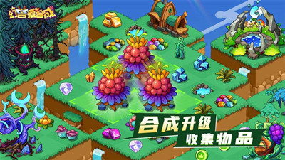 幻兽爱合成内购版图2