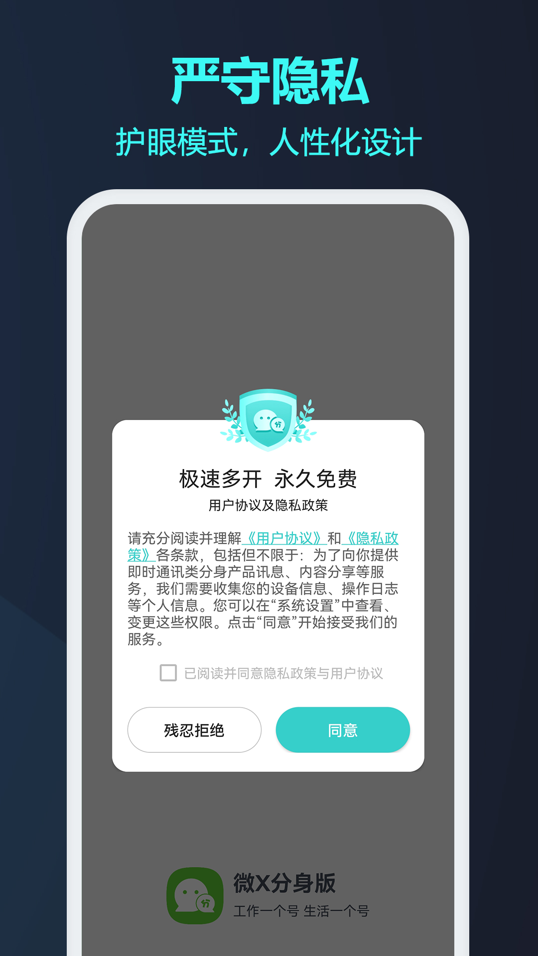 微信分身6.0企业版图3