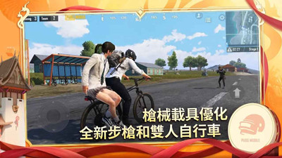 PUBG体验服2.1版本截图1