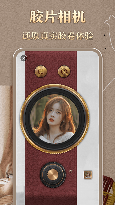 时光胶片相机app