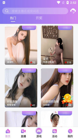 蓝莓直播图3
