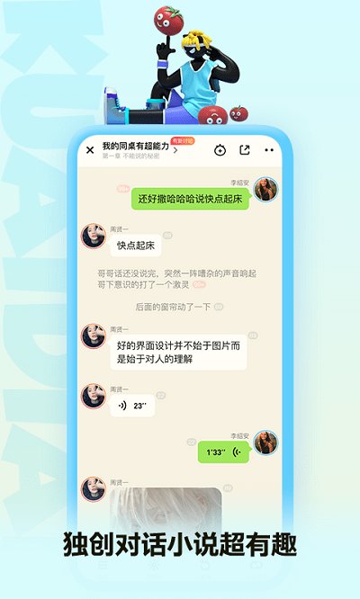 快点阅读2023最新版截图1