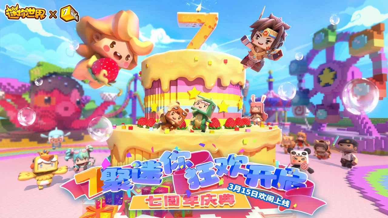 迷你世界1亿迷你币图3