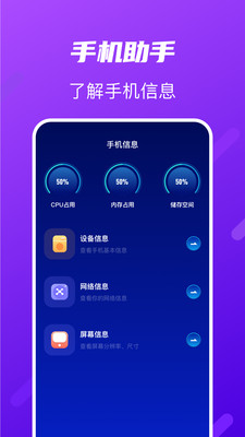 TapTao一键换机图3