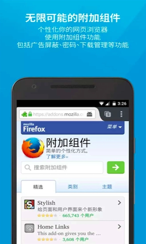 火狐浏览器app截图3