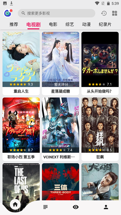 乐看视频最新版图3