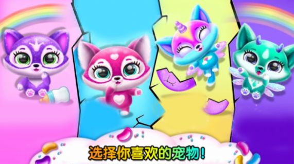 米加世界萌宠模拟图3