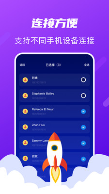 TapTao一键换机图2