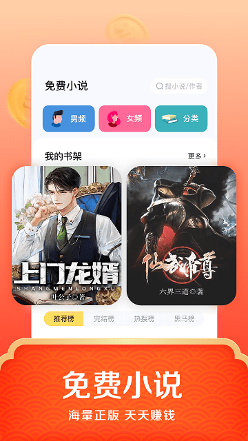 悟空浏览器免费阅读图3