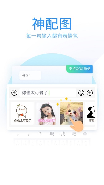 qq输入法6.0版本图1