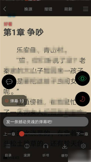 笔趣书阁app官方版