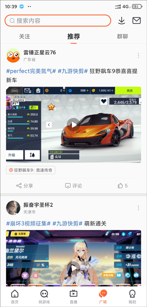 九游app图3