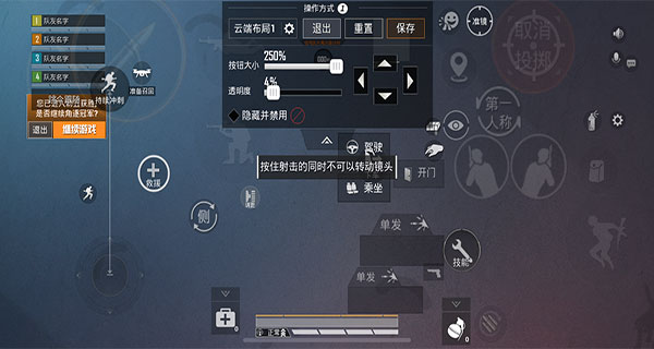 和平精英最新版截图2